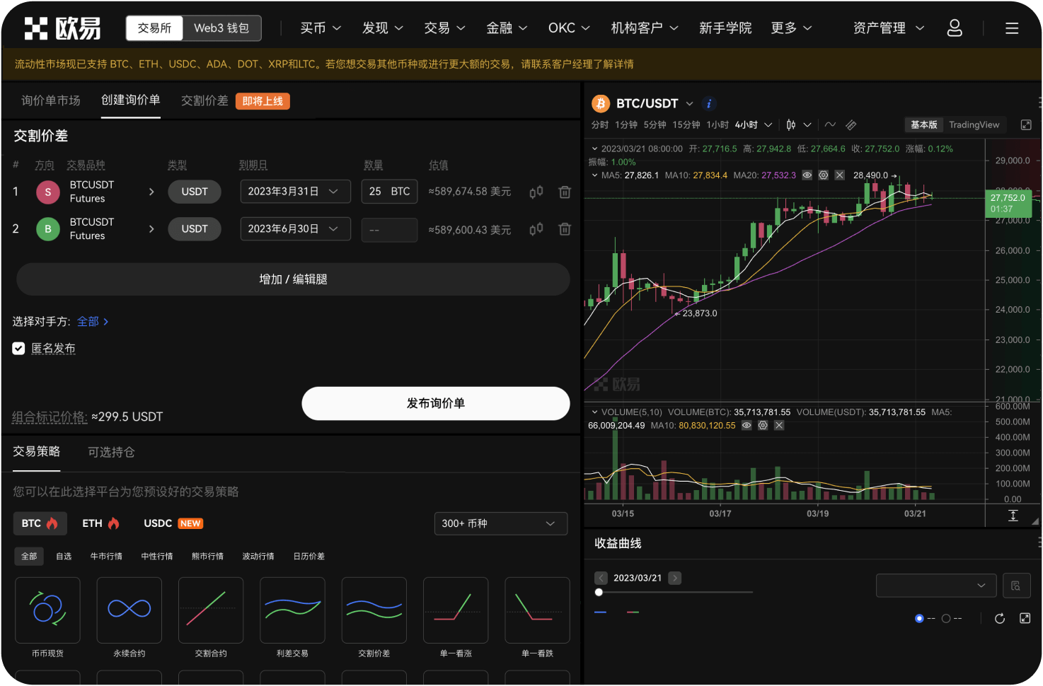 对于中国用户，现在还有必要注册OKX吗